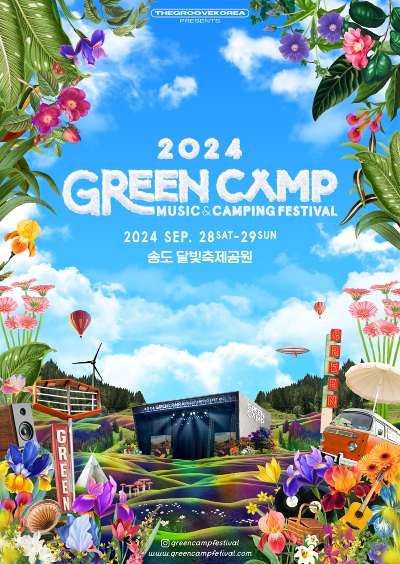 GREENCAMP포스터.jpg